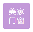  荣昌区美家门窗加工经营部